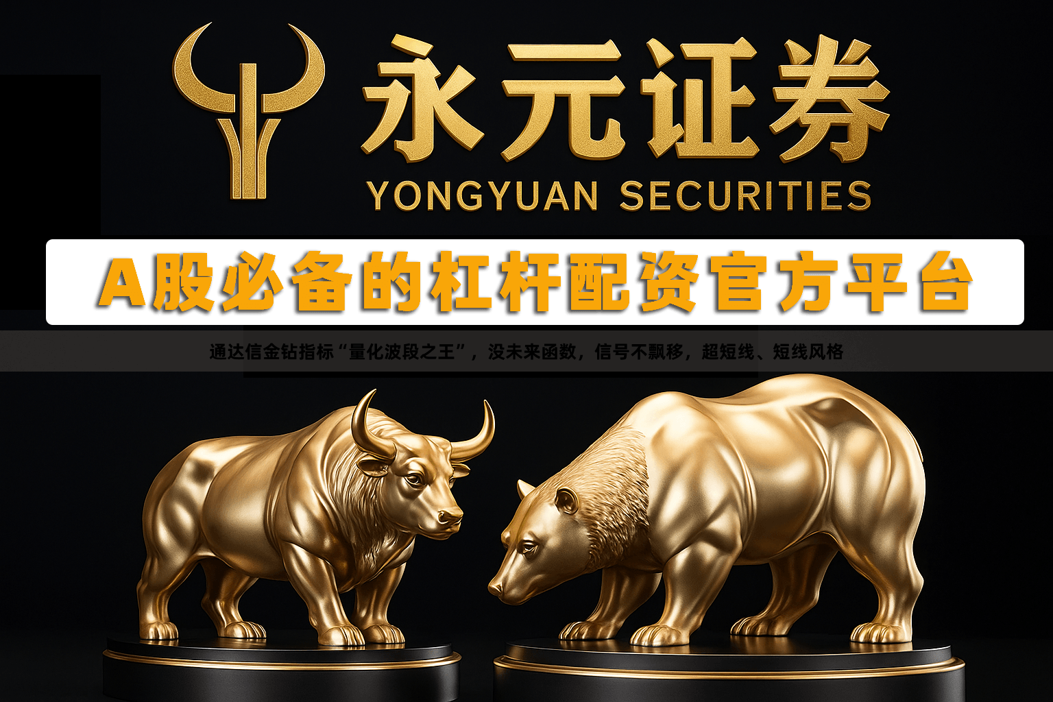 通达信金钻指标“量化波段之王”，没未来函数，信号不飘移，超短线、短线风格