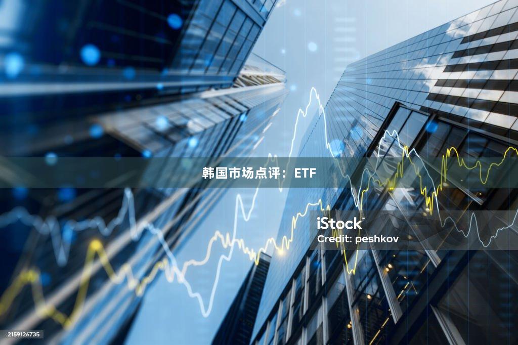 韩国市场点评：ETF