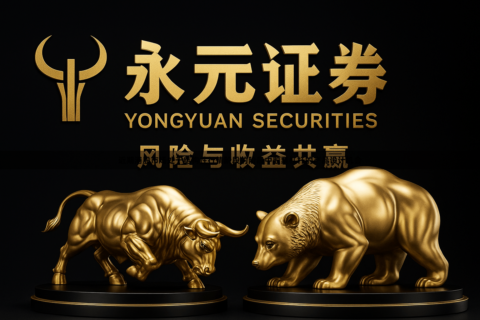 近期港股市场处于结构性行情阶段的阶段中股票杠杆的产品设计机会